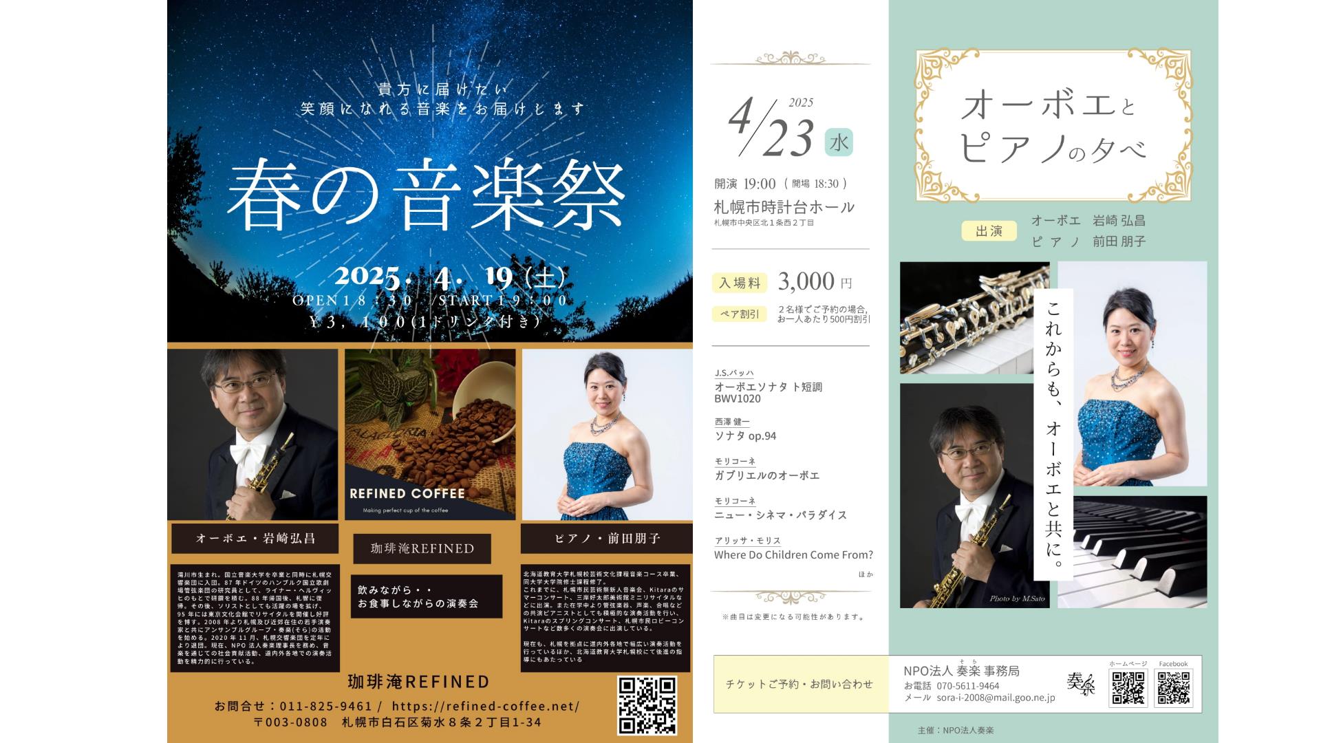 そらブログ Vol.32 を更新しました！